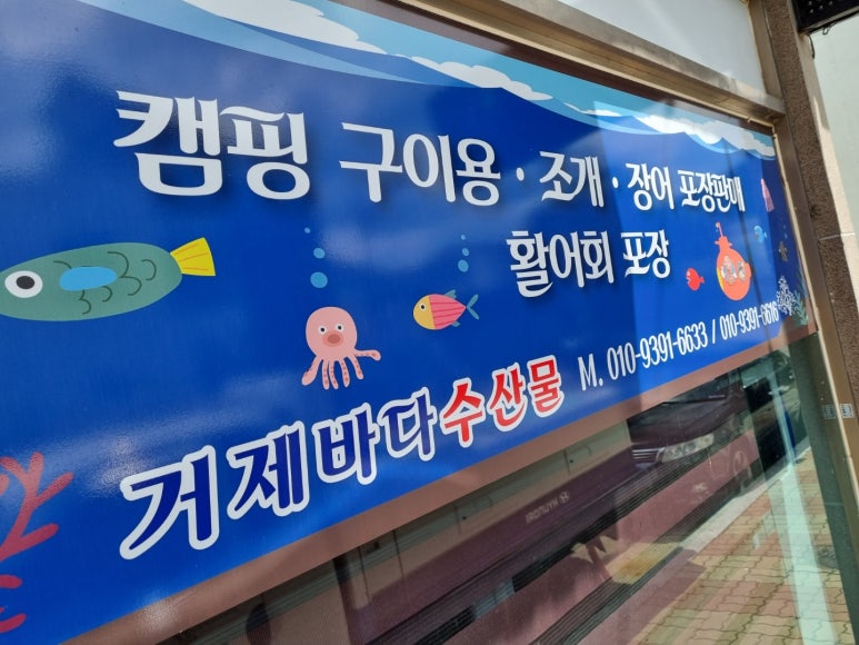 거제회수산 이미지