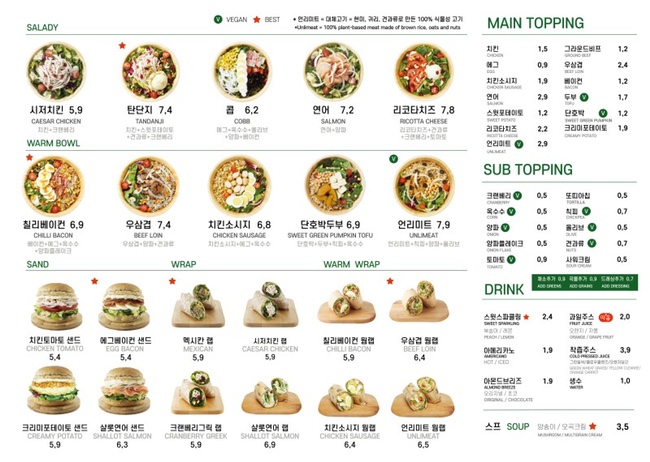 샐러디랩 이미지