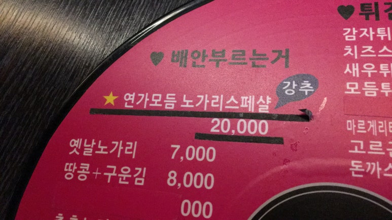 노가리연가 이미지