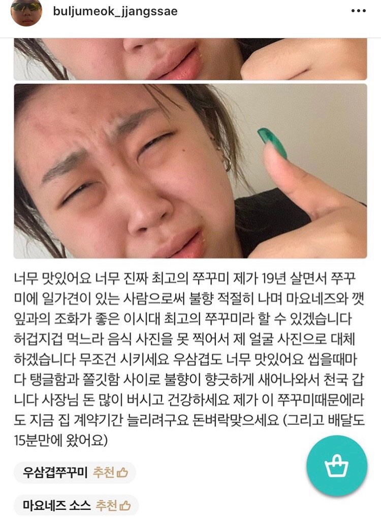 불멸의쭈꾸미 이미지