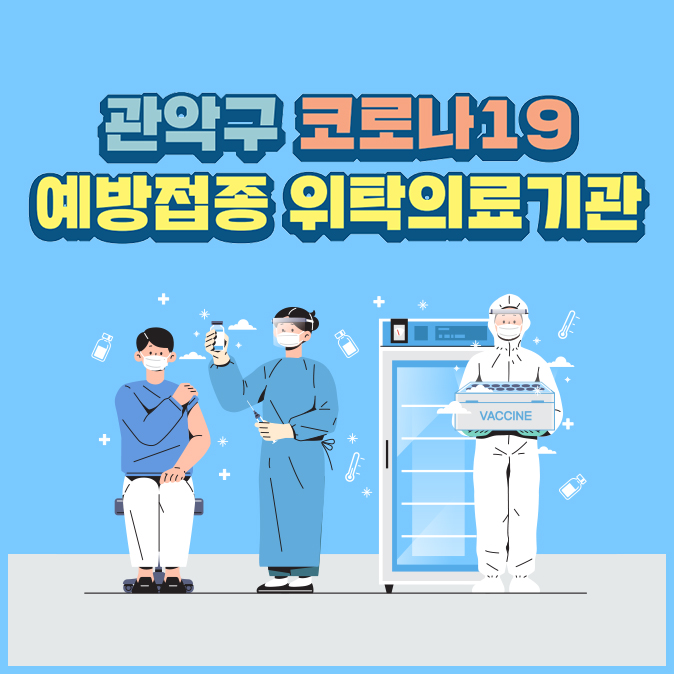 관악가정의학과의원 이미지