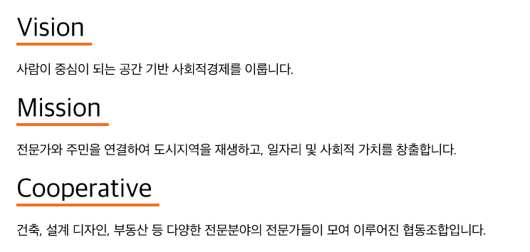 어반업사이클링협동조합 이미지