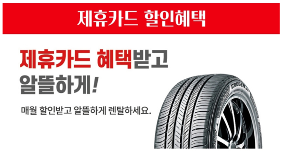 타이어프로잠홍점 이미지