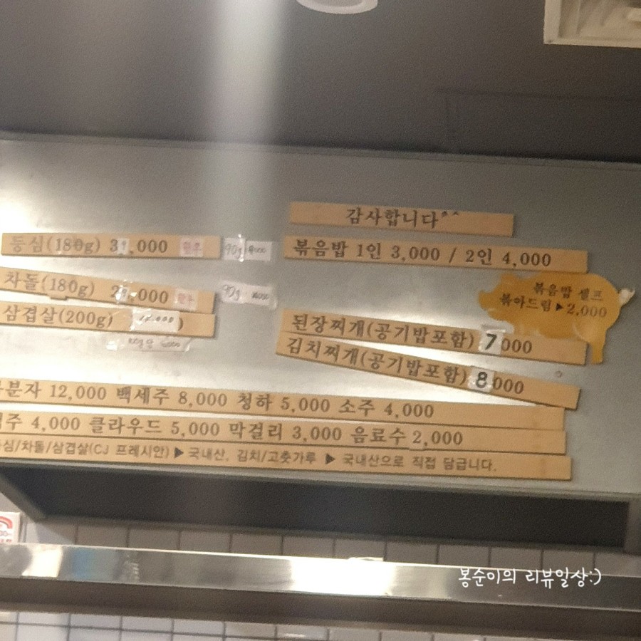 하정식당2 이미지