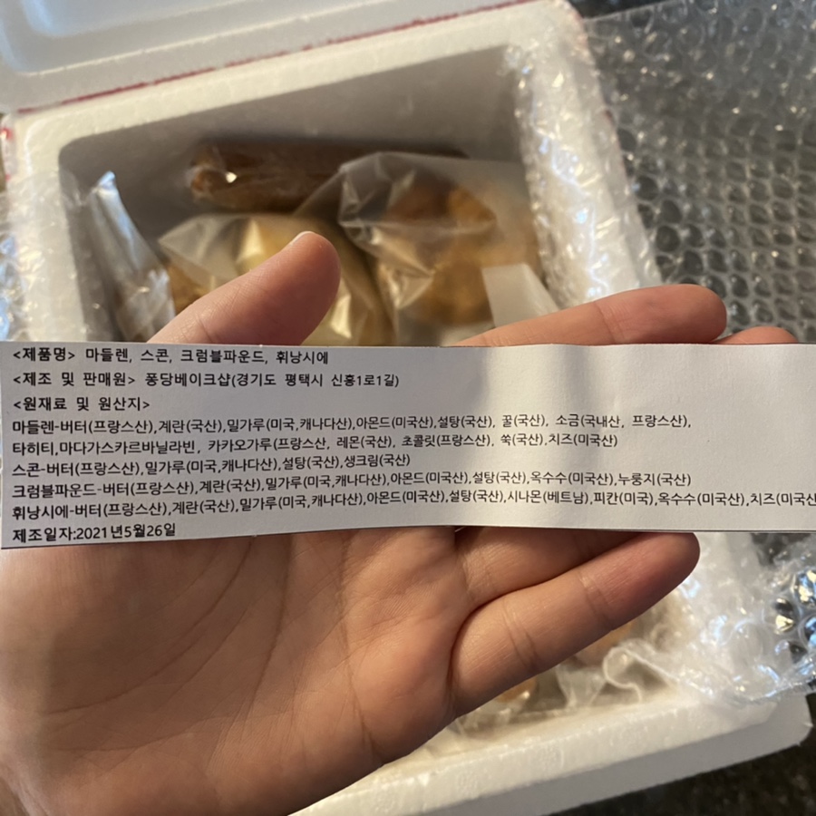 퐁당베이크샵 이미지
