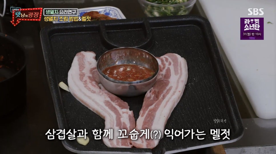 즉석맛남 이미지