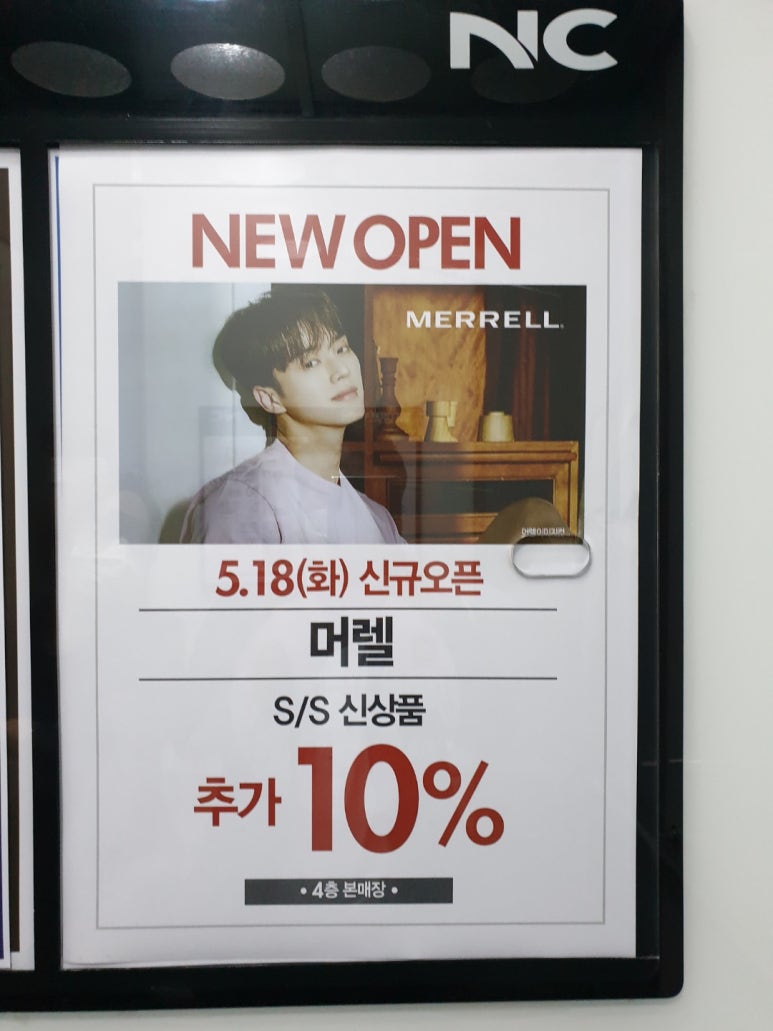 머렐NC 이미지
