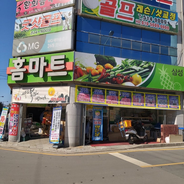 삼성홈마트 이미지