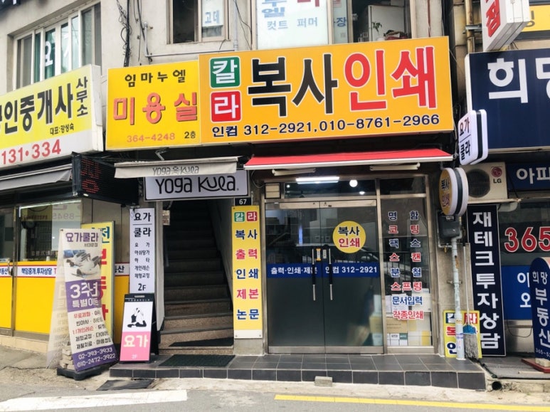 인컴복사 이미지