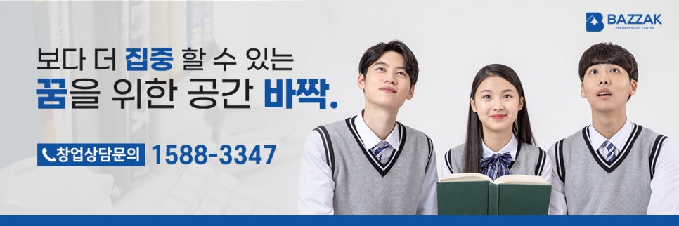 바짝스터디카페남악센터 이미지