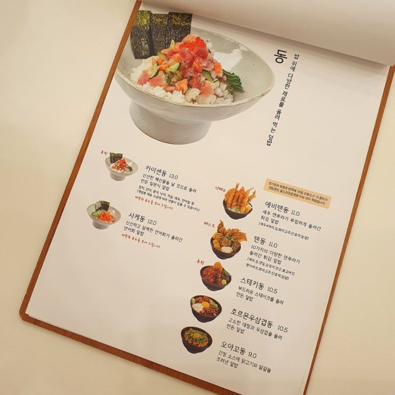 부산롯데광복점온기정 이미지