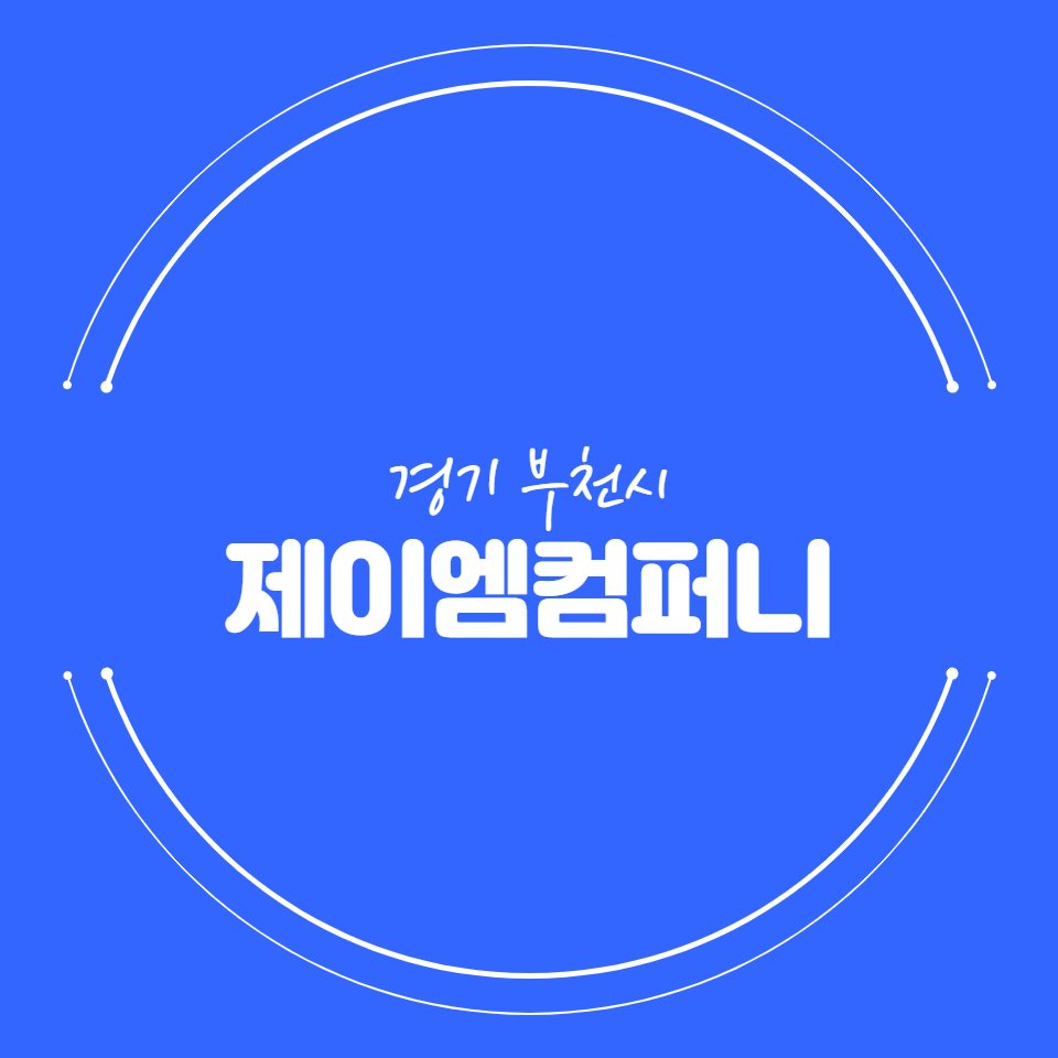 제이엠컴퍼니 이미지