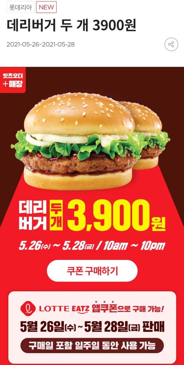 롯데리아 서정점 이미지