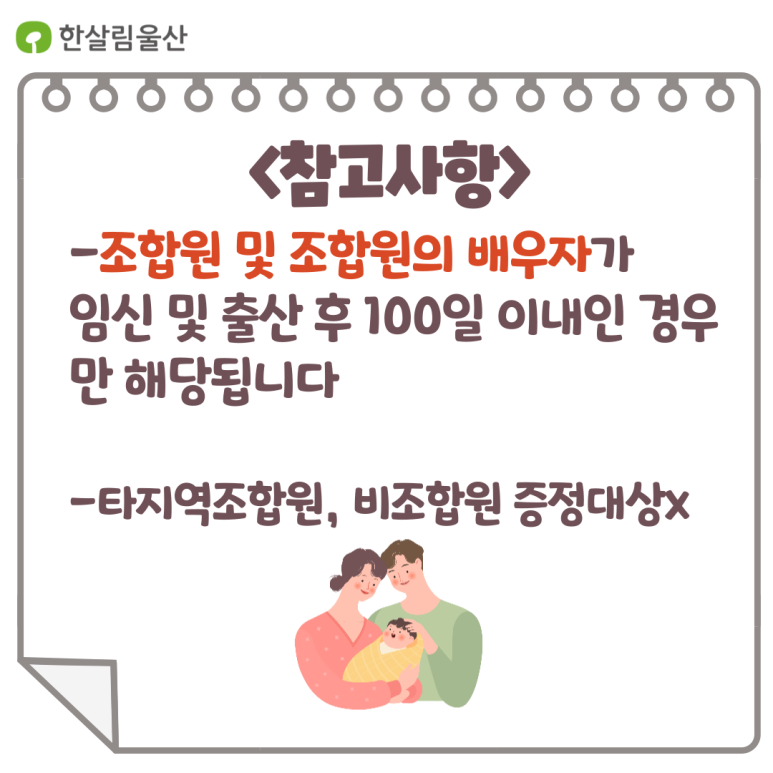 한살림울산생활협동조합 이미지