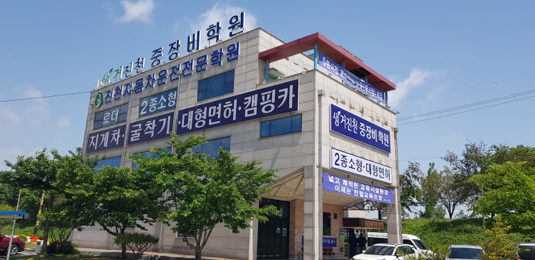 충북자동차학원 이미지