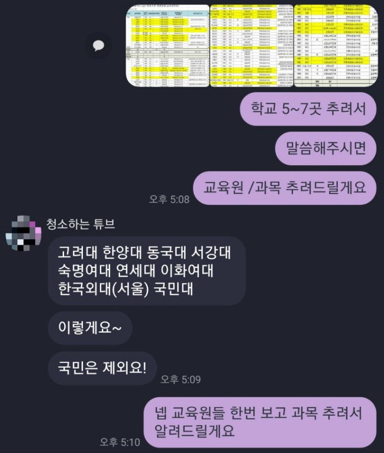 원욱대학원컨설팅 이미지