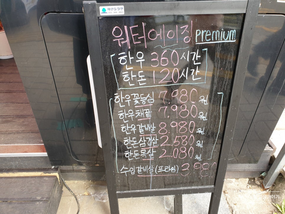 고기샵정육점 이미지