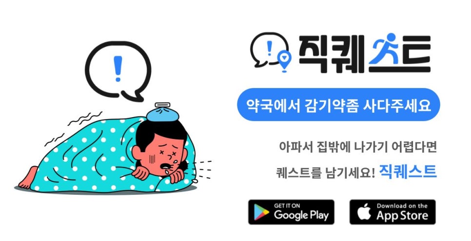 직퀘스트 이미지