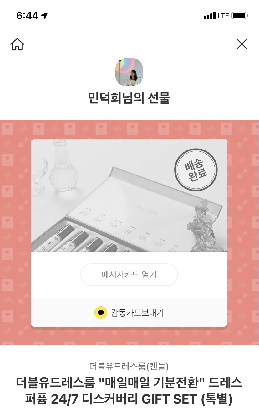 디스커버리더블유 이미지