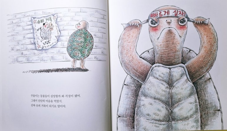 거북슈퍼 이미지