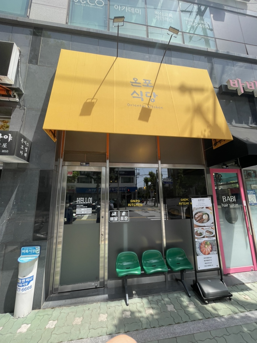 온포 이미지