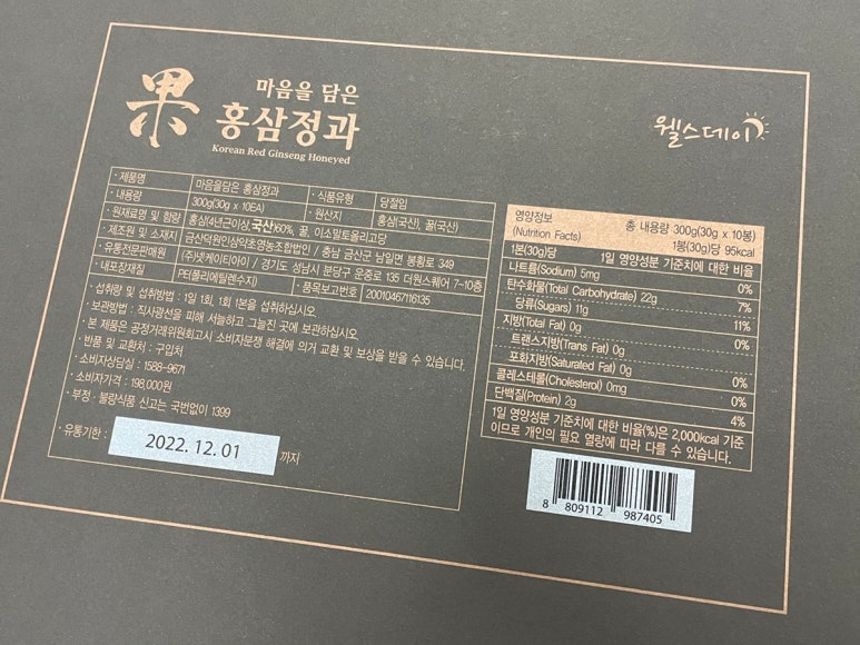 금산덕원인삼약초영농조합 이미지