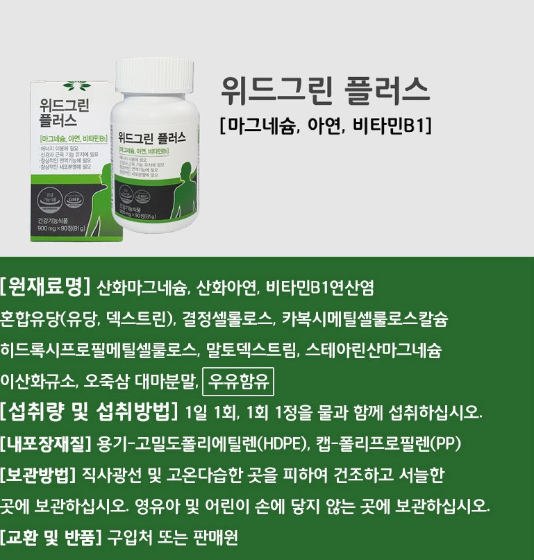 위드그린 이미지