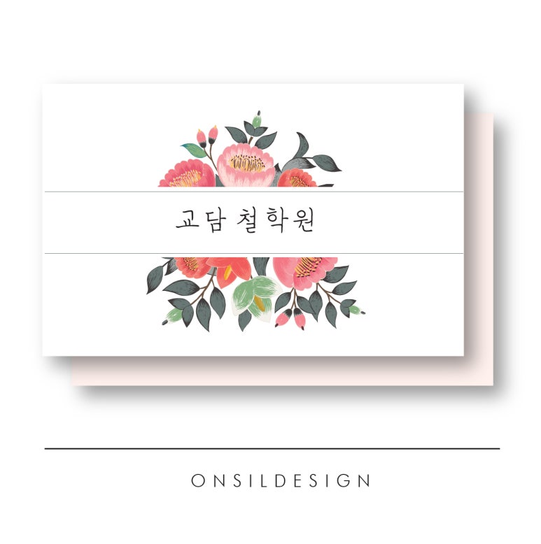 교담 이미지