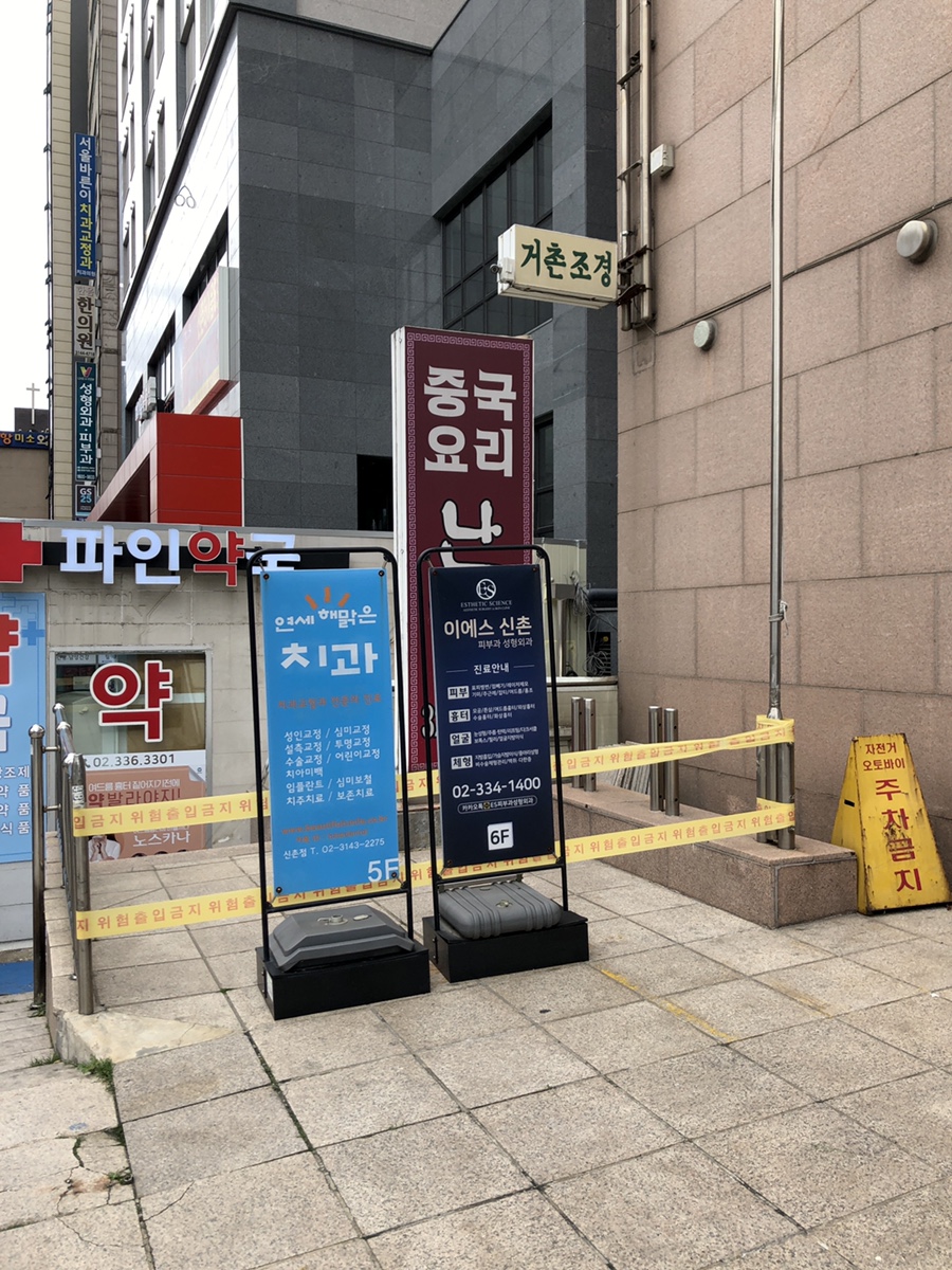이에스의원 이미지