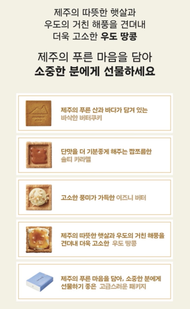 파리바게뜨제주공항점 이미지