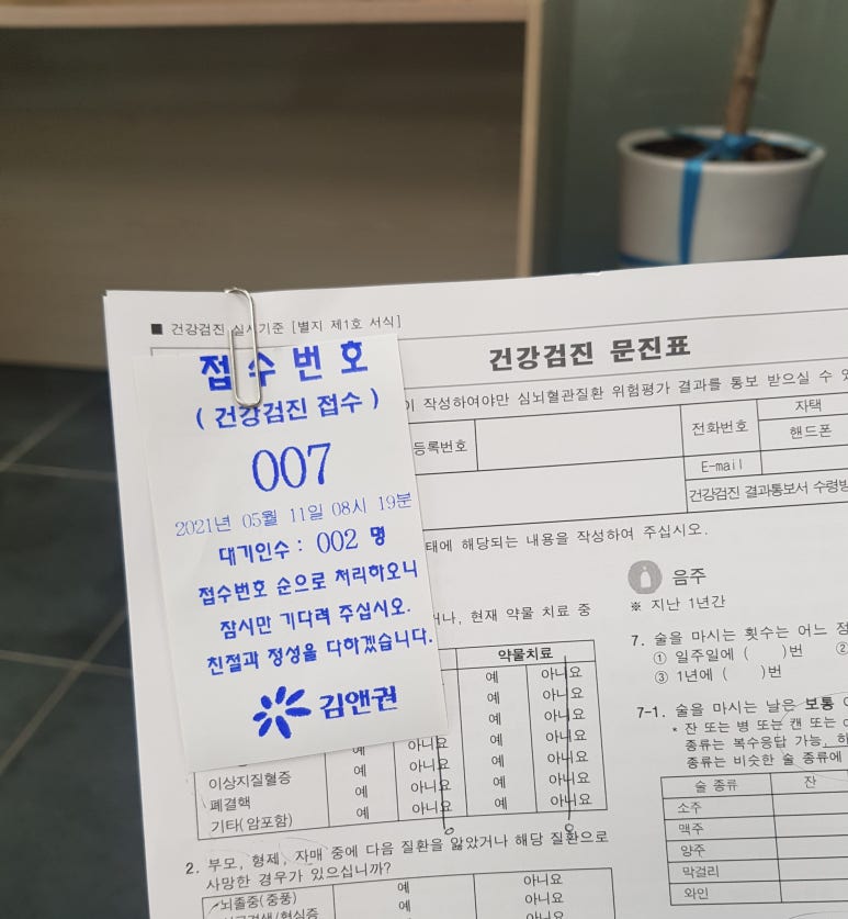 김앤권병원 이미지