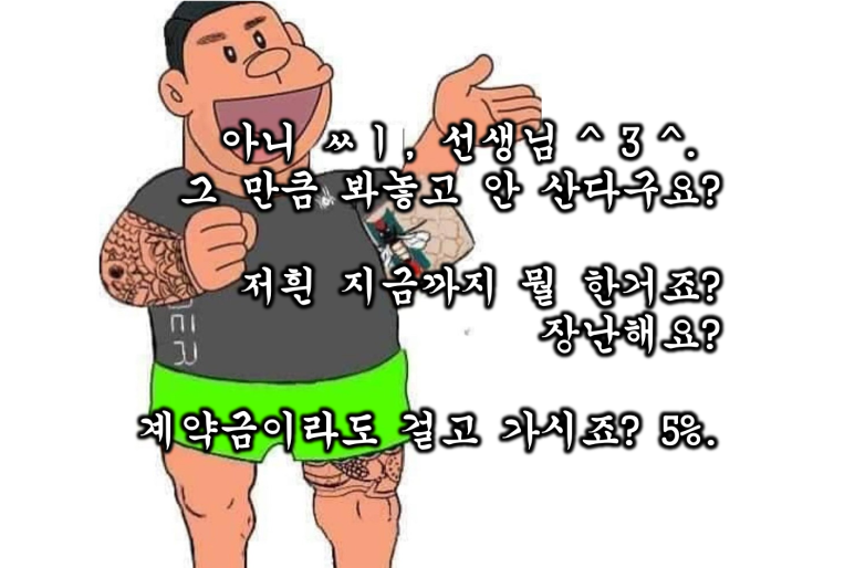 중고이야기 이미지