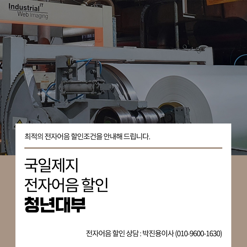 국일전자 이미지