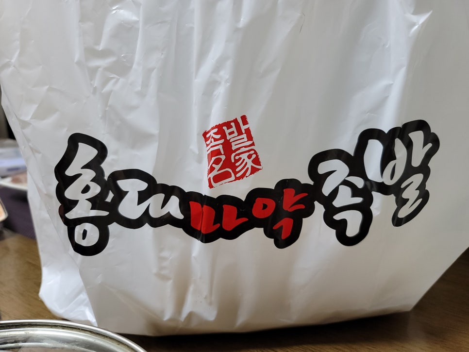 홍대마약족발 이미지