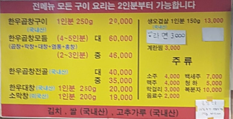 청정한우돌곱창 이미지