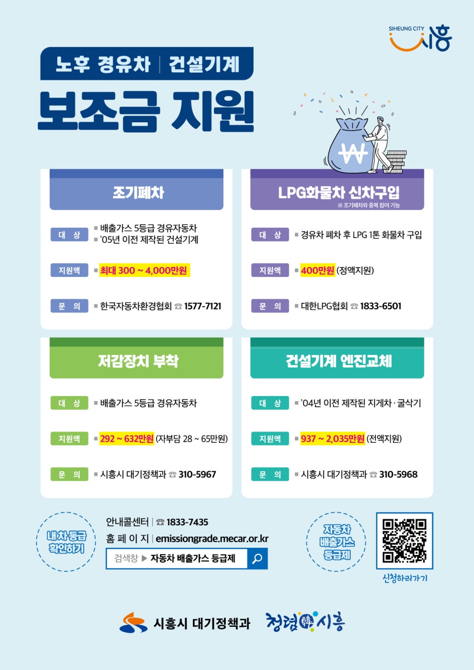 시흥엘피지가스 이미지