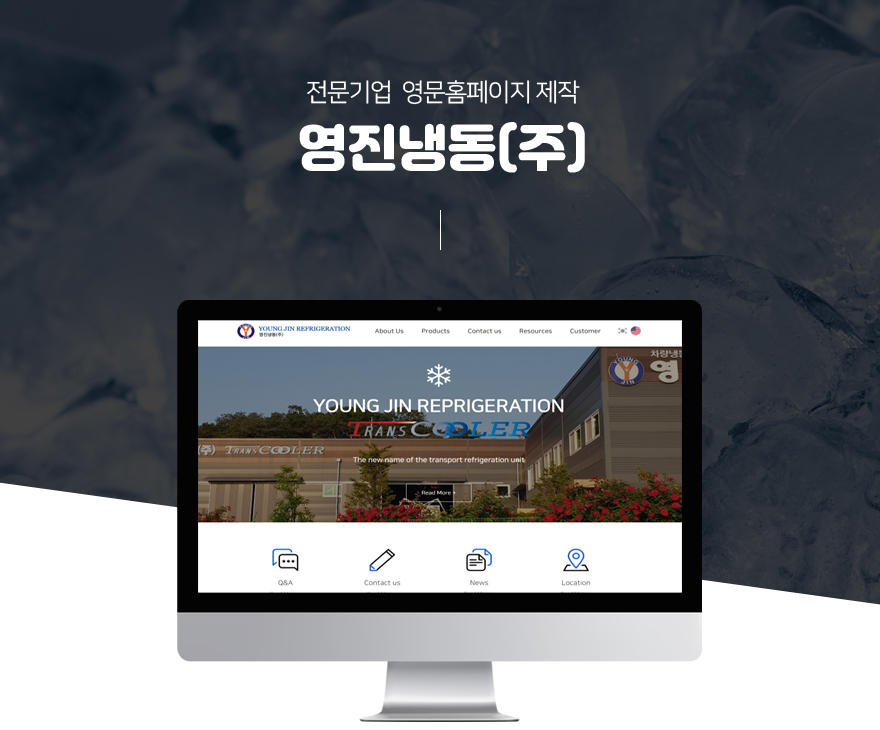 영진기업 주식회사 이미지