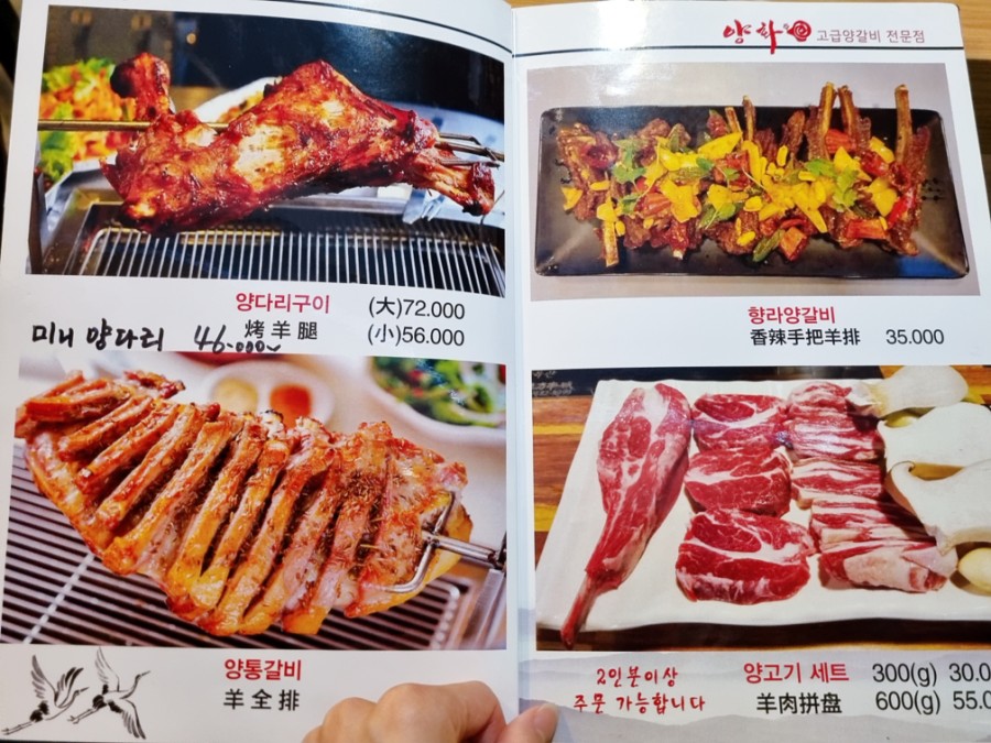 양화양갈비 이미지
