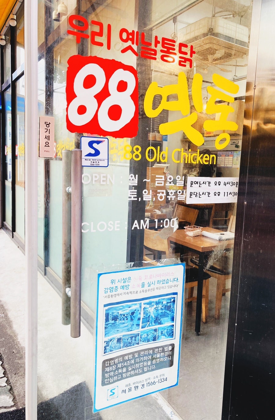 88옛날통닭 이미지