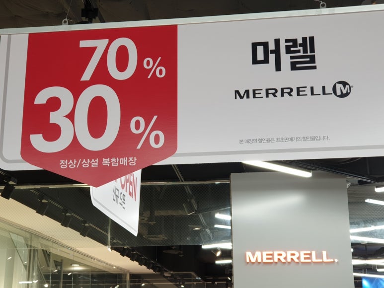 머렐NC 이미지