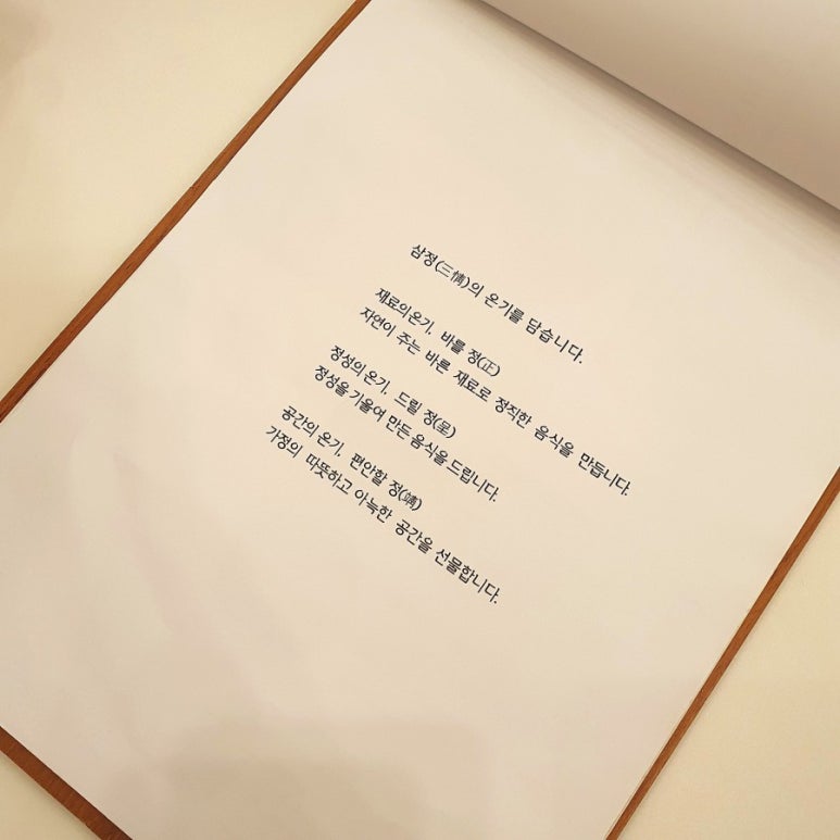 부산롯데광복점온기정 이미지