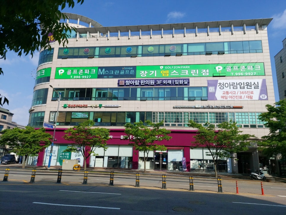 김포청아람한의원 이미지