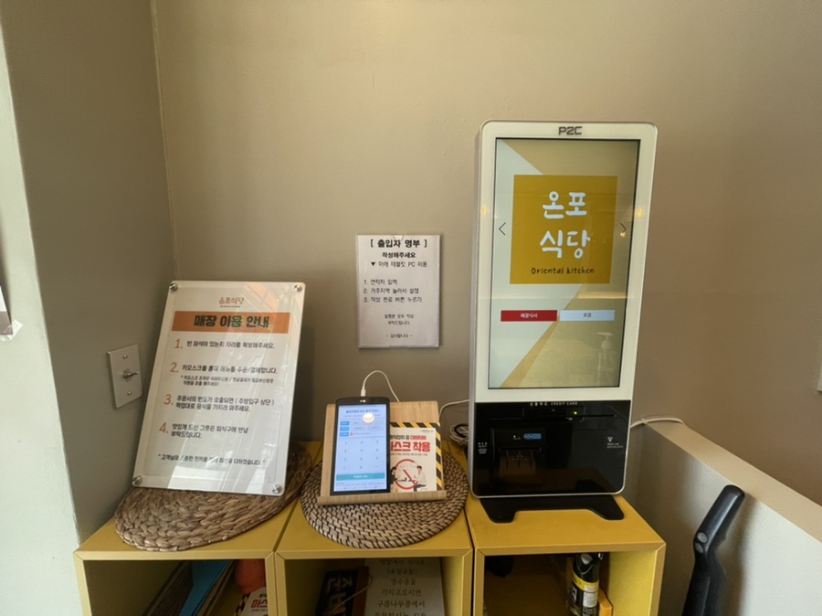온포 이미지