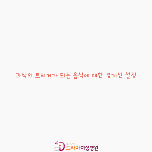 좋은날에 드라마 여성병원 이미지