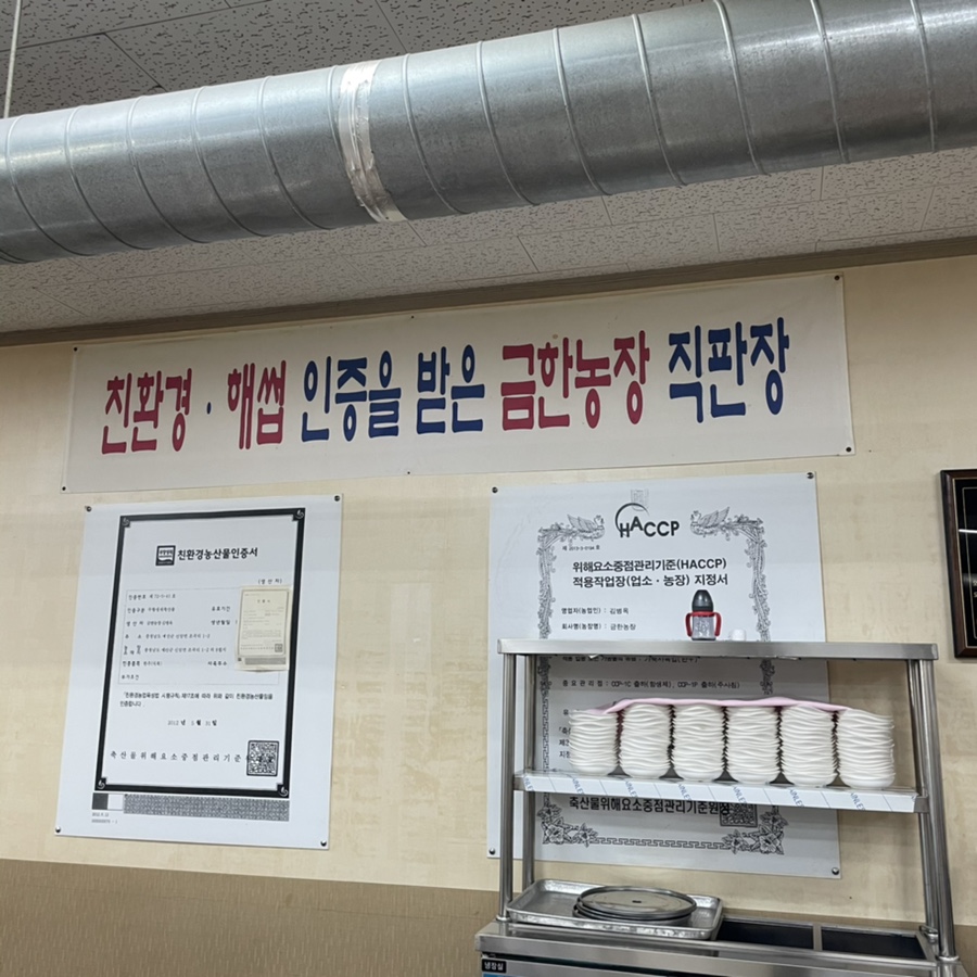 금한 한우 직판장 이미지