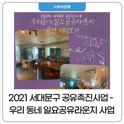 (주)우리동네라운지 이미지