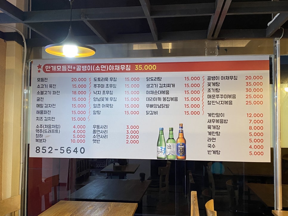 만개 모듬전 이미지