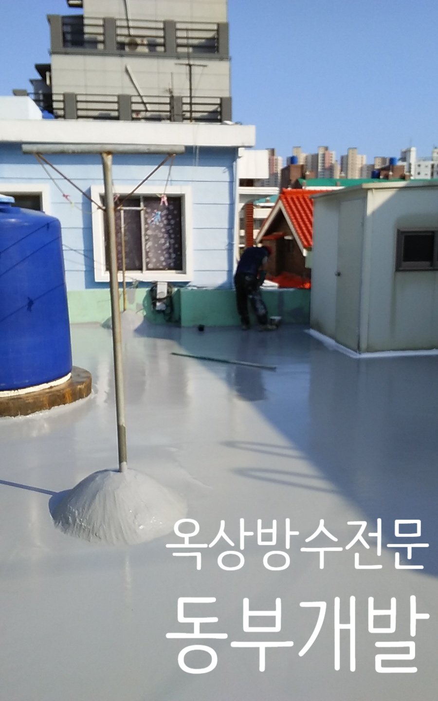 동부개발공사 이미지