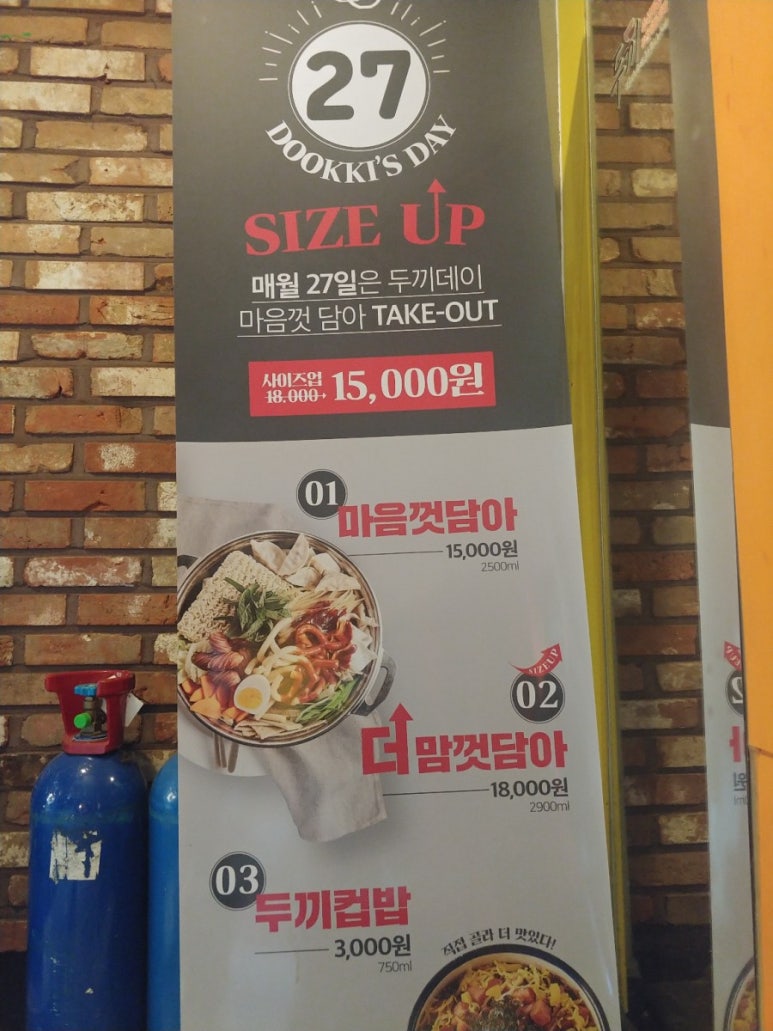 두끼 돌다리점 이미지