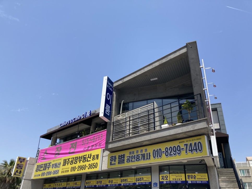 이룸갤러리 이미지
